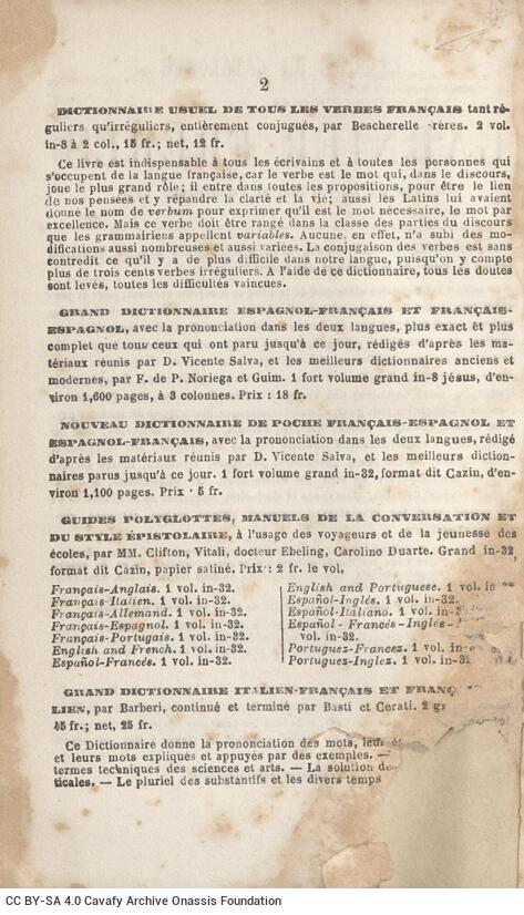 14,5 x 10 εκ. 6 σ. χ.α. + [VIΙ] σ. + 1003 σ. + 1 σ. χ.α. + 8 σ. παραρτήματος + 2 σ. χ.α., όπου